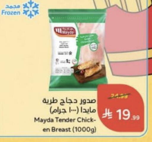 available at Hyper Panda in KSA, Saudi Arabia, Saudi - Unayzah