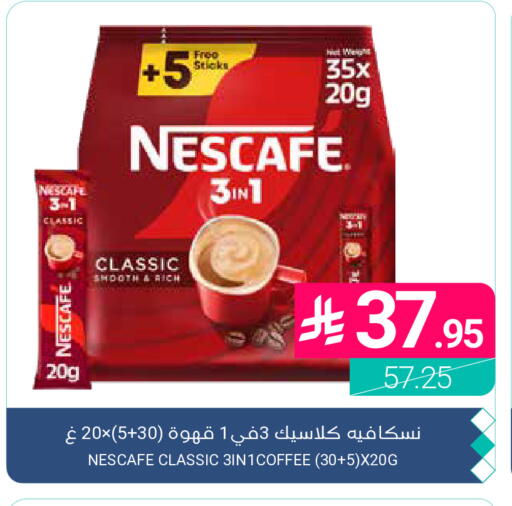 available at Muntazah Markets in KSA, Saudi Arabia, Saudi - Qatif