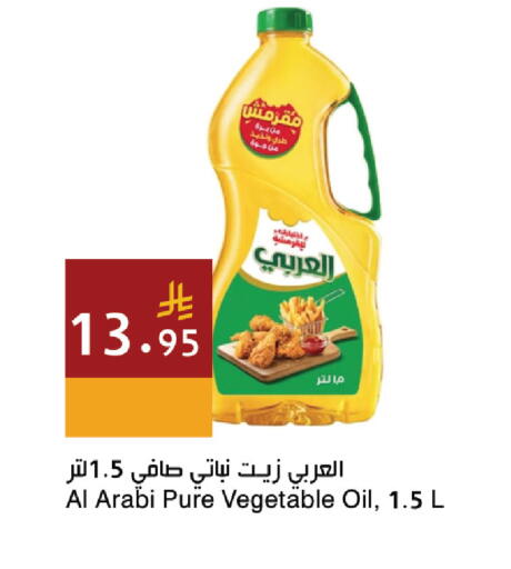 متوفر لدى اسواق هلا في مملكة العربية السعودية, السعودية, سعودية - المنطقة الشرقية