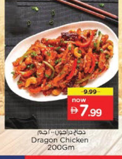 available at Nesto Hypermarket in UAE - Ras al Khaimah