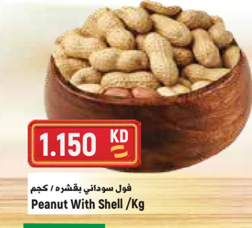 available at Sabsah Hypermarket in Kuwait - Kuwait City