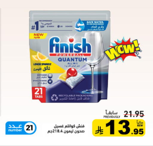 available at أسواق رامز in مملكة العربية السعودية, السعودية, سعودية - القطيف‎