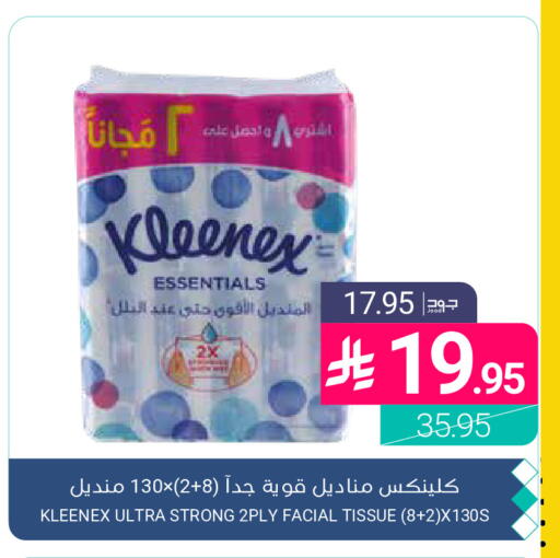 available at اسواق المنتزه in مملكة العربية السعودية, السعودية, سعودية - القطيف‎