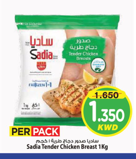available at Mark & Save in Kuwait - Kuwait City