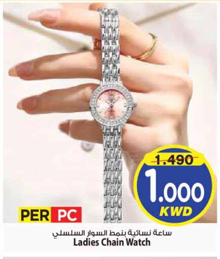available at Mark & Save in Kuwait - Kuwait City
