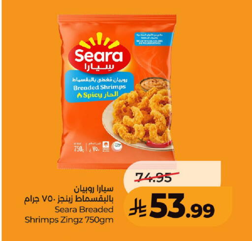 available at لولو هايبرماركت in مملكة العربية السعودية, السعودية, سعودية - عنيزة