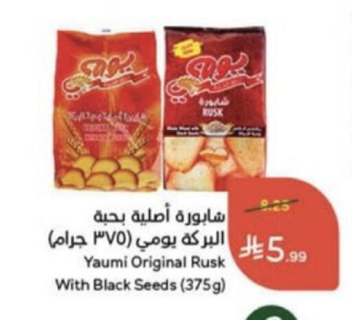available at هايبر بنده in مملكة العربية السعودية, السعودية, سعودية - عنيزة