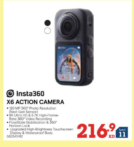 available at X-Cite in Kuwait - Kuwait City