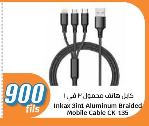 available at سيتي هايبرماركت in الكويت - مدينة الكويت
