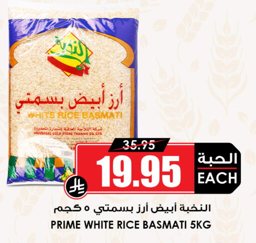 available at أسواق النخبة in مملكة العربية السعودية, السعودية, سعودية - عنيزة
