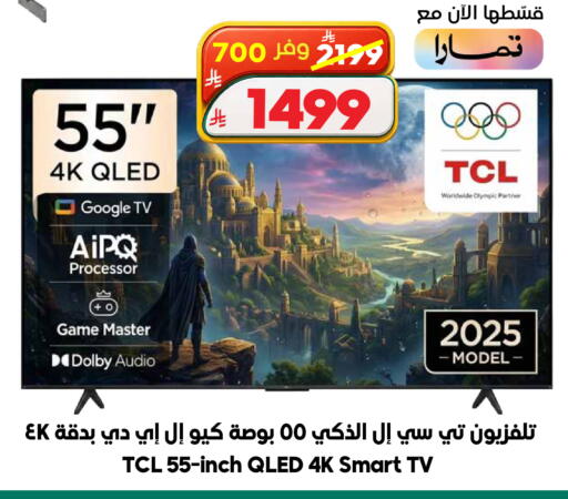 available at الدكان in مملكة العربية السعودية, السعودية, سعودية - مكة المكرمة