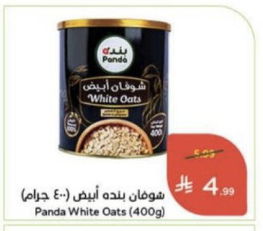 available at هايبر بنده in مملكة العربية السعودية, السعودية, سعودية - عنيزة