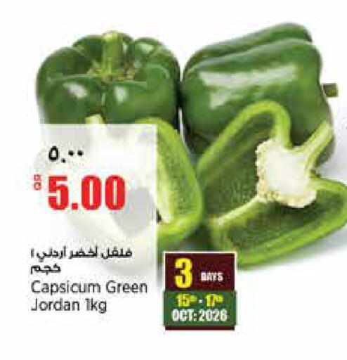 Capsicum from Jordan available at Retail Mart in Qatar - Doha