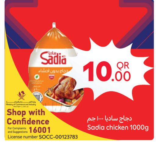 available at كارفور in قطر - الدوحة