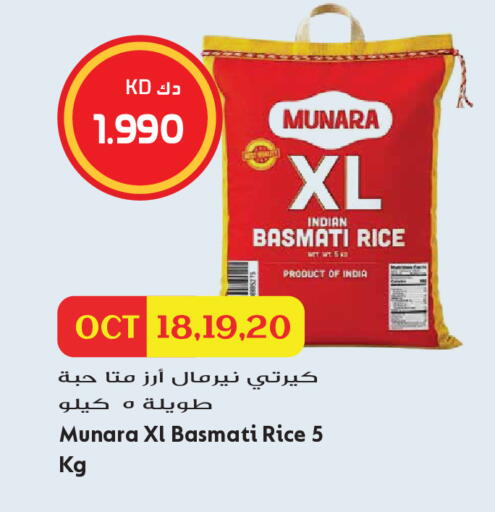 available at جراند هايبر in الكويت - مدينة الكويت