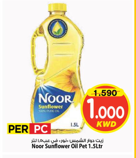 available at Mark & Save in Kuwait - Kuwait City