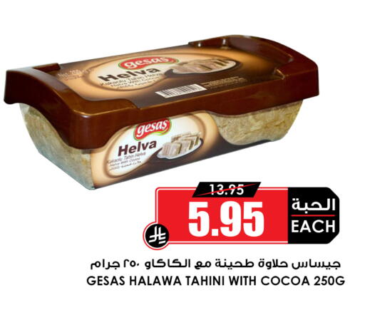 available at أسواق النخبة in مملكة العربية السعودية, السعودية, سعودية - عنيزة