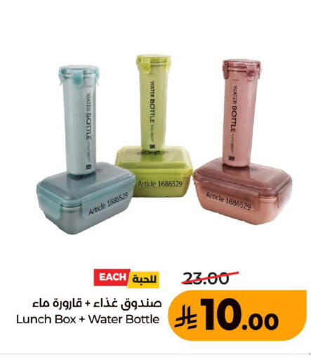 available at لولو هايبرماركت in مملكة العربية السعودية, السعودية, سعودية - جدة