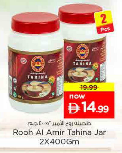 available at نستو هايبرماركت in الإمارات العربية المتحدة , الامارات - أم القيوين‎