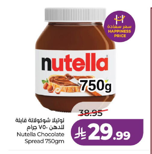 available at لولو هايبرماركت in مملكة العربية السعودية, السعودية, سعودية - عنيزة
