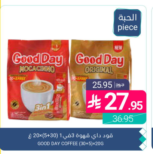 available at Muntazah Markets in KSA, Saudi Arabia, Saudi - Qatif