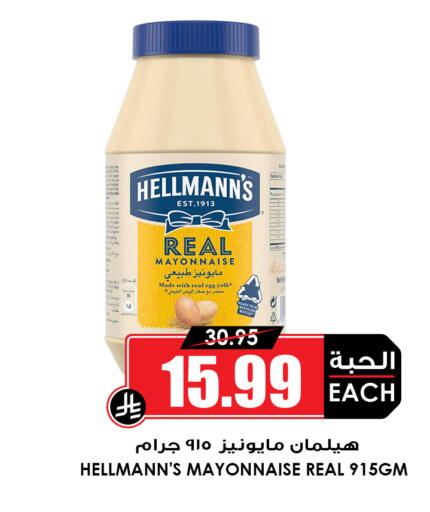 available at أسواق النخبة in مملكة العربية السعودية, السعودية, سعودية - عنيزة