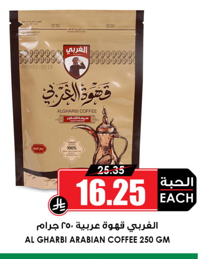 available at أسواق النخبة in مملكة العربية السعودية, السعودية, سعودية - عنيزة