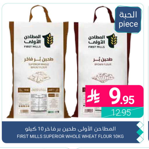 available at اسواق المنتزه in مملكة العربية السعودية, السعودية, سعودية - القطيف‎