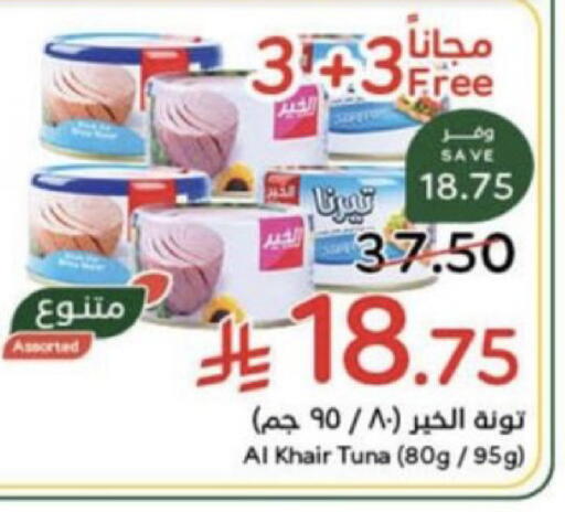 available at هايبر بنده in مملكة العربية السعودية, السعودية, سعودية - عنيزة