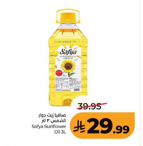 available at LULU Hypermarket in KSA, Saudi Arabia, Saudi - Ta'if