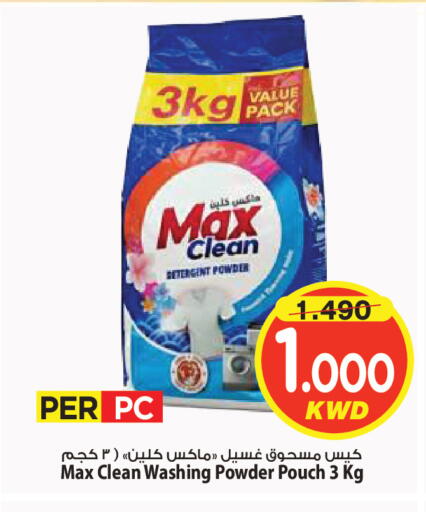 available at Mark & Save in Kuwait - Kuwait City