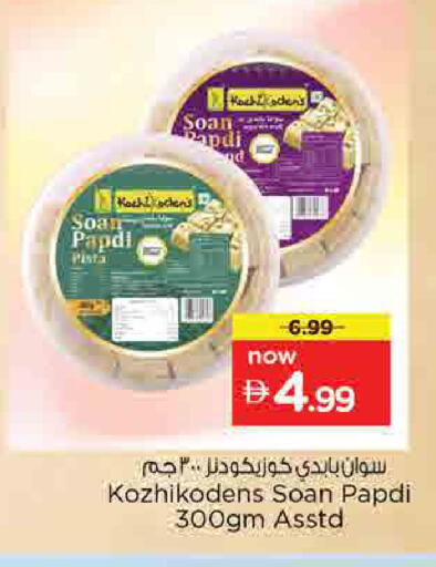 available at نستو هايبرماركت in الإمارات العربية المتحدة , الامارات - أم القيوين‎