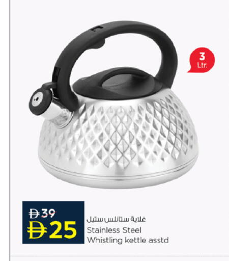 available at نستو هايبرماركت in الإمارات العربية المتحدة , الامارات - أم القيوين‎