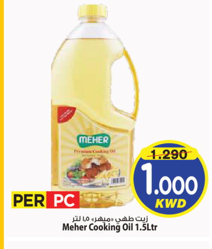 available at Mark & Save in Kuwait - Kuwait City