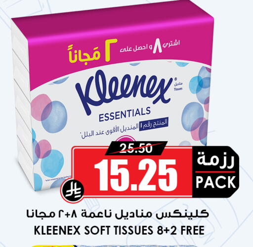 available at أسواق النخبة in مملكة العربية السعودية, السعودية, سعودية - عنيزة
