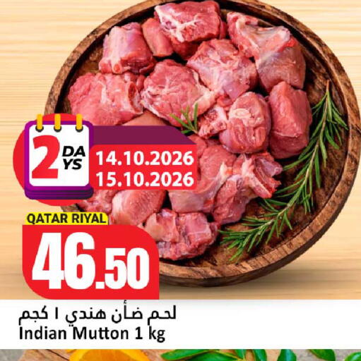 available at Dana Hypermarket in Qatar - Umm Salal