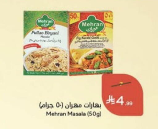 available at Hyper Panda in KSA, Saudi Arabia, Saudi - Unayzah