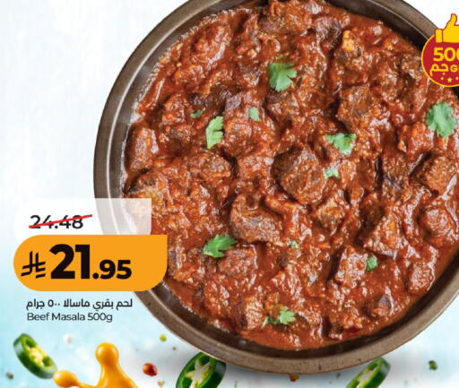 متوفر لدى لولو هايبرماركت في مملكة العربية السعودية, السعودية, سعودية - الرياض