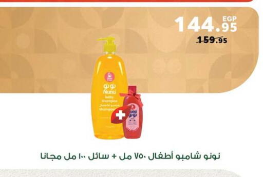 available at بنده in Egypt - القاهرة