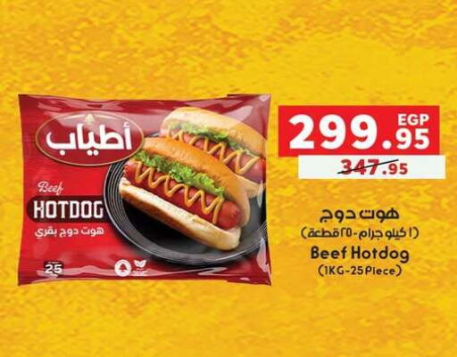 available at Panda  in Egypt - Cairo