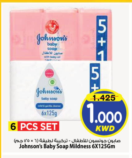 available at Mark & Save in Kuwait - Kuwait City