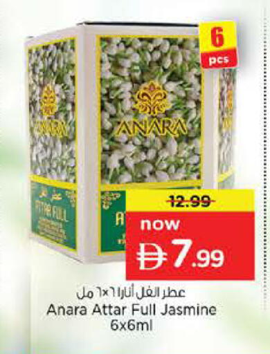 available at Nesto Hypermarket in UAE - Fujairah