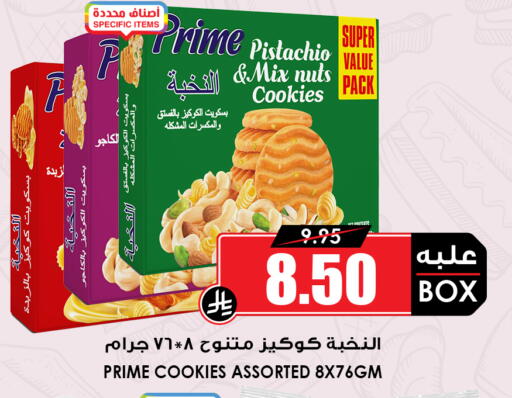 available at أسواق النخبة in مملكة العربية السعودية, السعودية, سعودية - القطيف‎