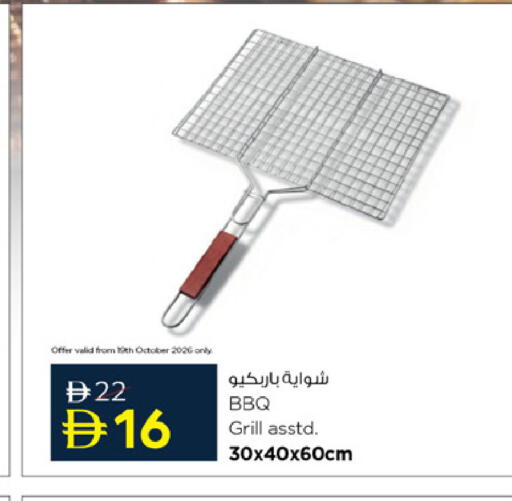 available at نستو هايبرماركت in الإمارات العربية المتحدة , الامارات - أم القيوين‎