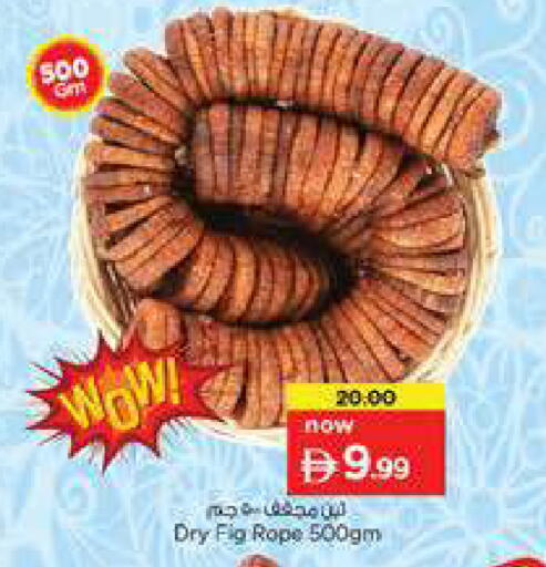 Fig available at نستو هايبرماركت in الإمارات العربية المتحدة , الامارات - دبي