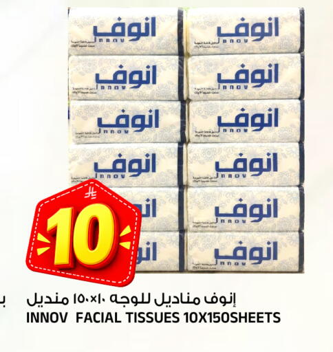 متوفر لدى المدينة هايبرماركت في مملكة العربية السعودية, السعودية, سعودية - الرياض