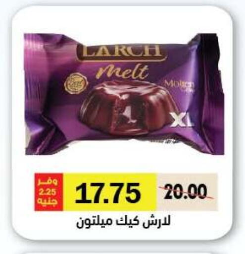 available at رويال هاوس in Egypt - القاهرة