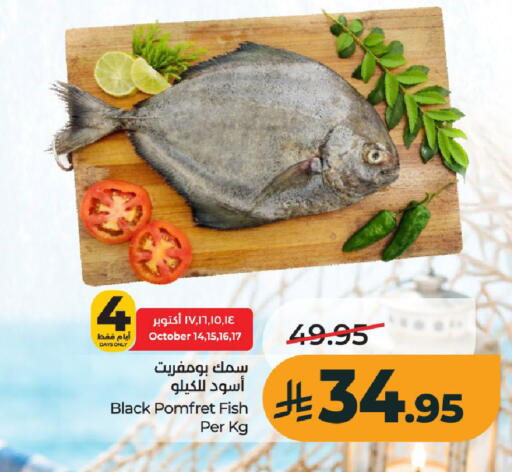 available at لولو هايبرماركت in مملكة العربية السعودية, السعودية, سعودية - عنيزة