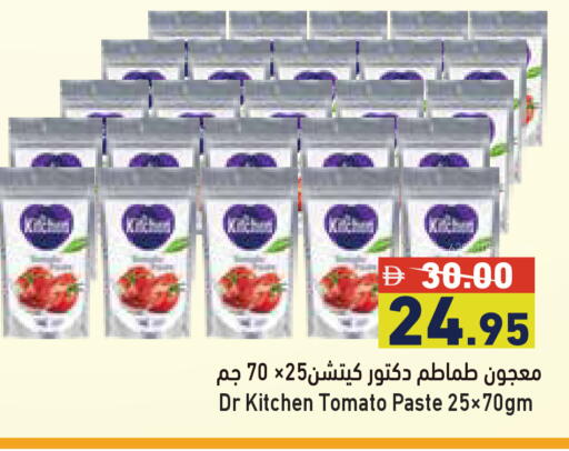 Tomato available at أسواق رامز in الإمارات العربية المتحدة , الامارات - أبو ظبي
