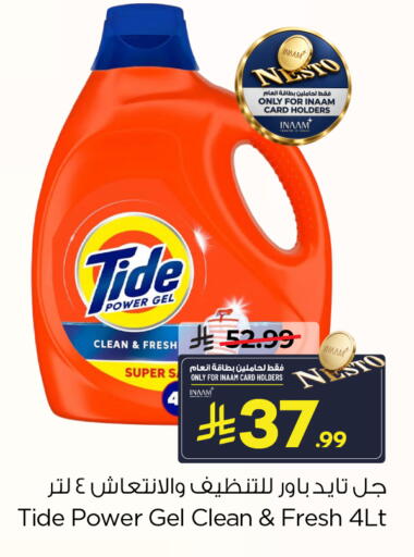 available at Nesto in KSA, Saudi Arabia, Saudi - Jubail